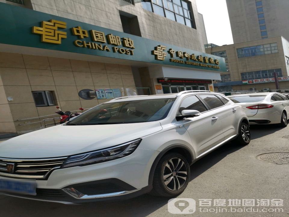 中国邮政(东麒路邮政支局)