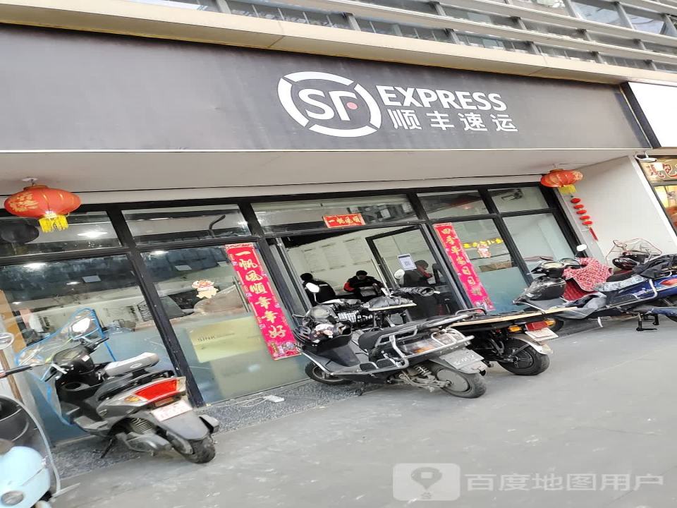 顺丰速运(新熙门速运营业部)