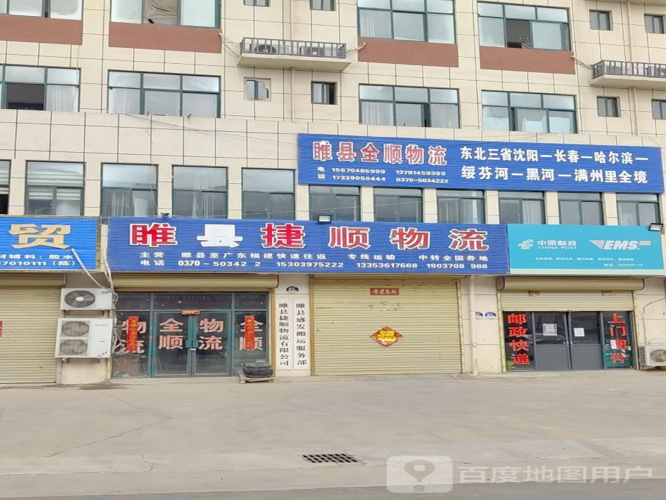 中国邮政(恒山路店)