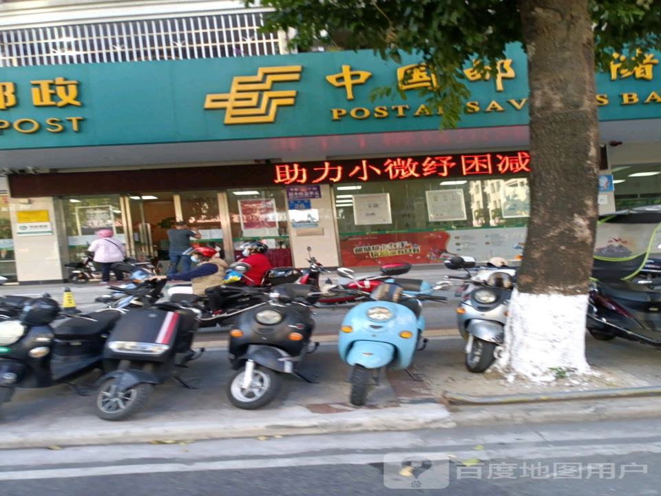 中国邮政(荔乡路邮局)