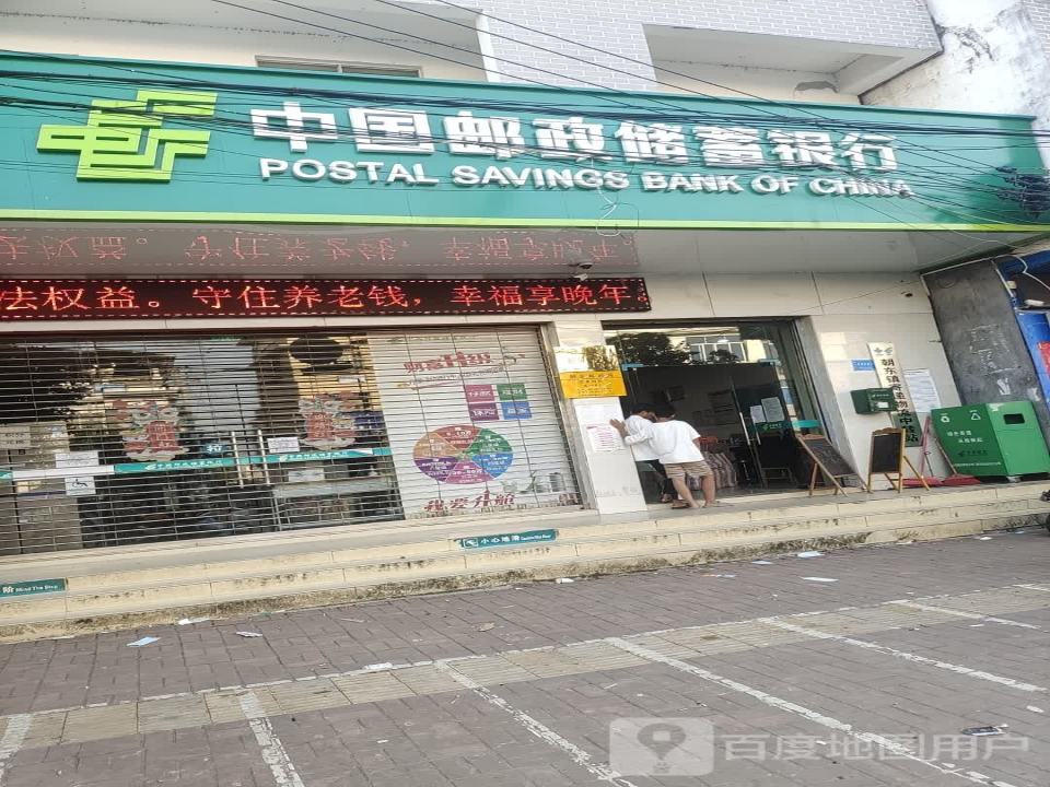 中国邮政(朝东邮政所)