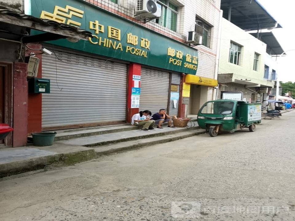 中国邮政(上林路店)