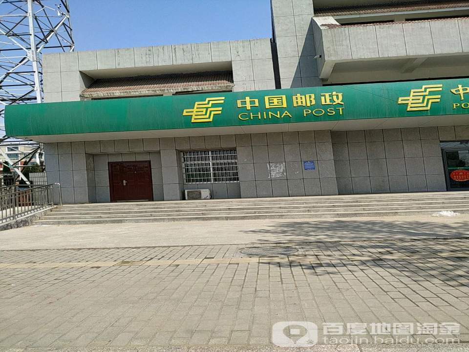 中国邮政(卫固邮电支局)