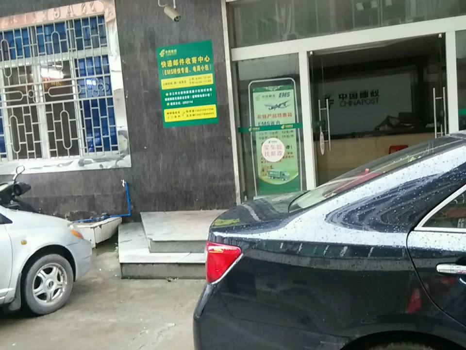 中国邮政(军龙街)