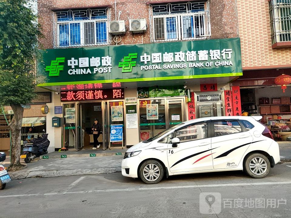 中国邮政(东兴路店)