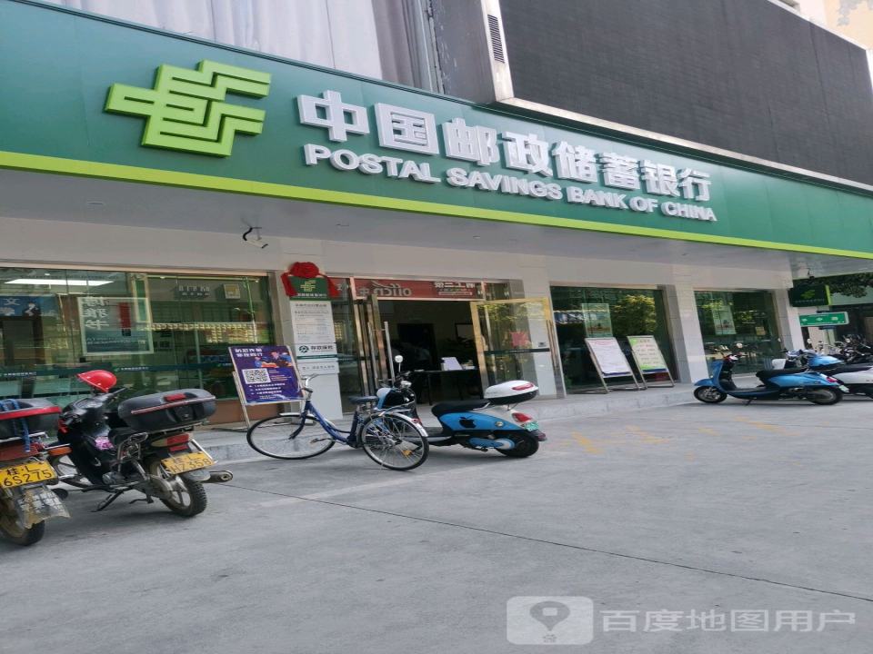 中国邮政(新兴邮政所)