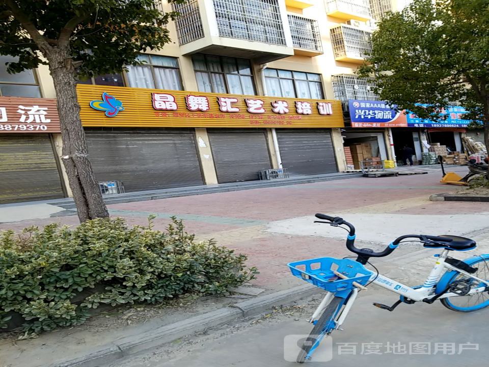 兴华物流
