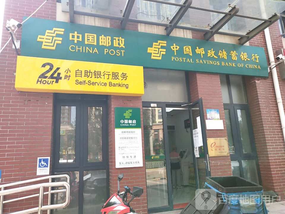 中国邮政(梧桐苑邮政所)