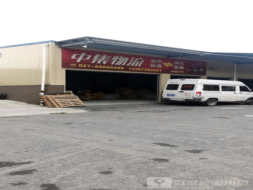 中集物流