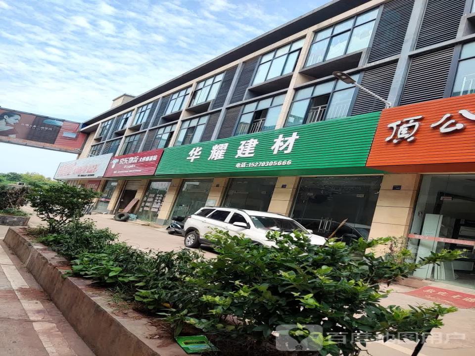 京东物流(大件蜂基站)