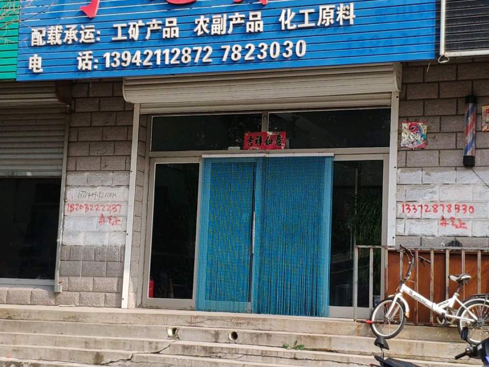 宇龙货运