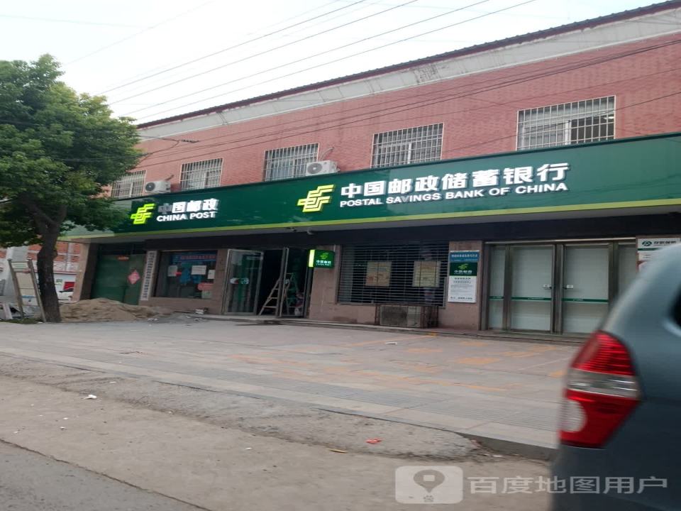 中国邮政(留盆邮政所)