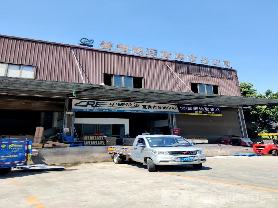 金宏达取货点