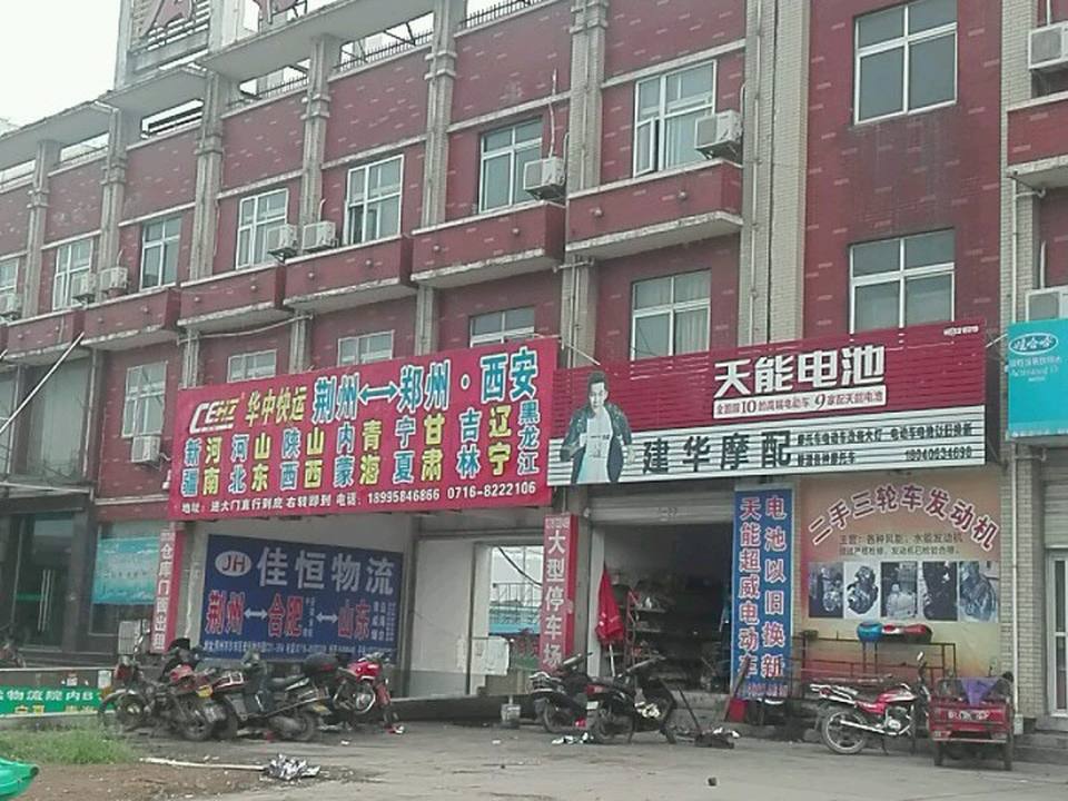 宏远物流园