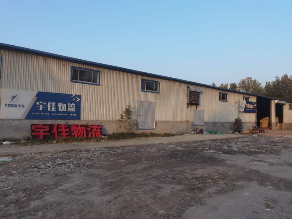 宇佳物流(寒亭店)
