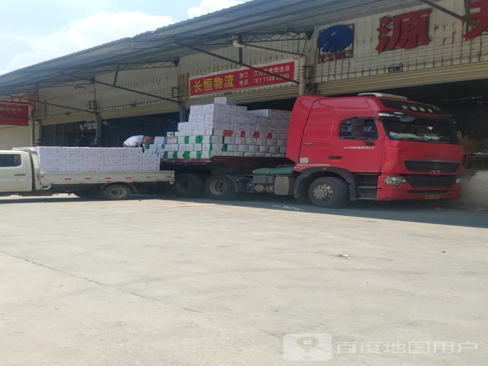 长恒物流