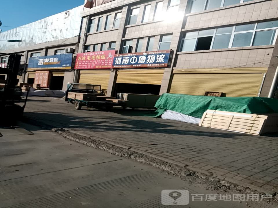 毛毛快运