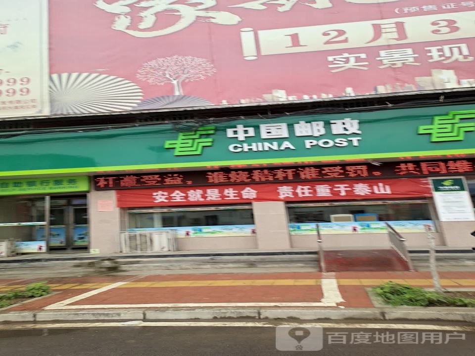 中国邮政(X040)