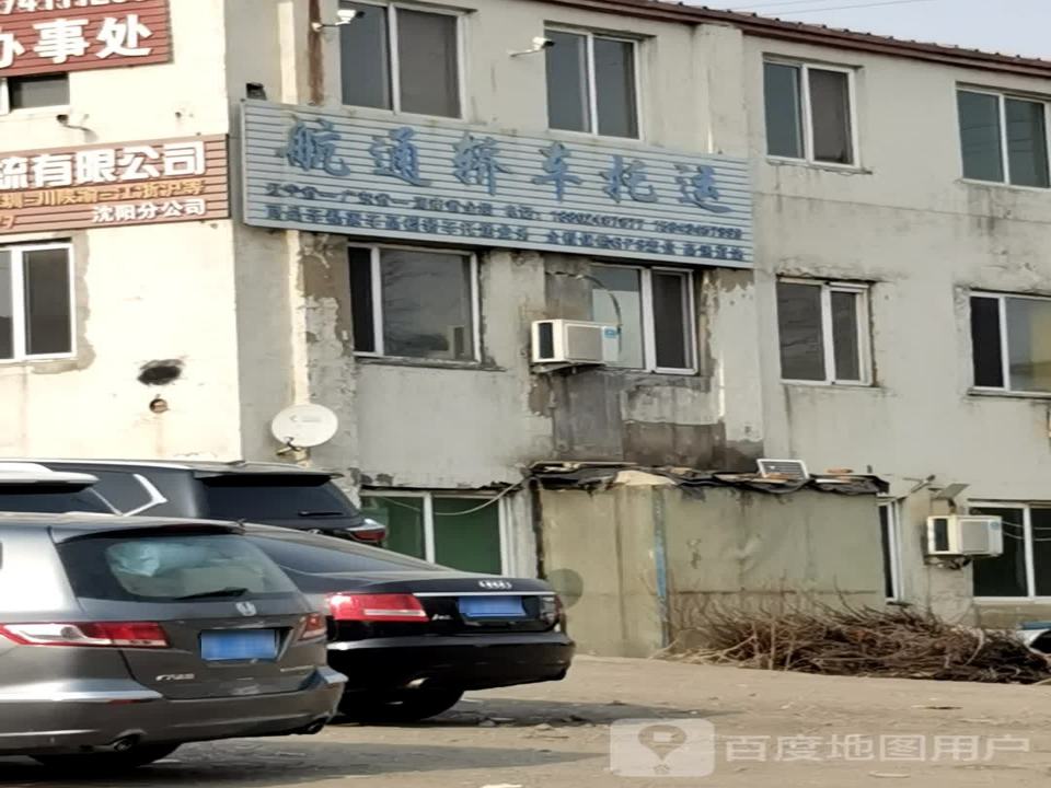 鸿运物流轿车托运