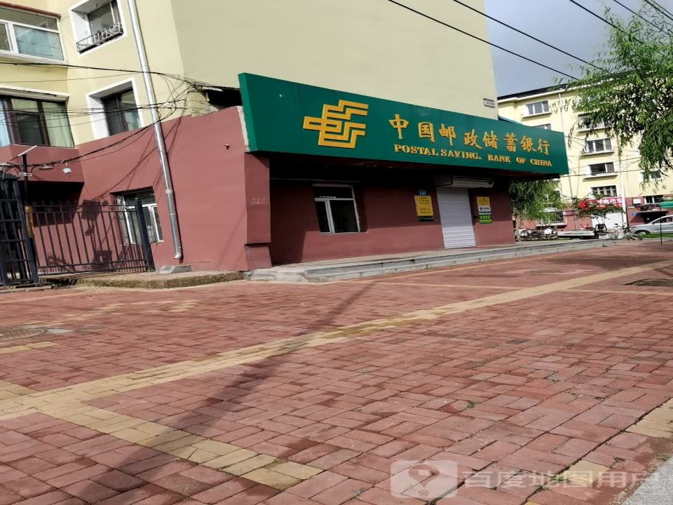 中国邮政(建兴邮政支局)
