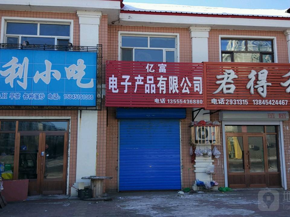 君得利货站