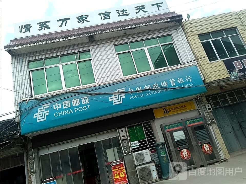 小圩邮政所(S326)