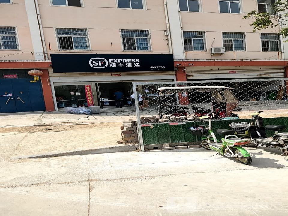 顺丰速运(伯玉路店)