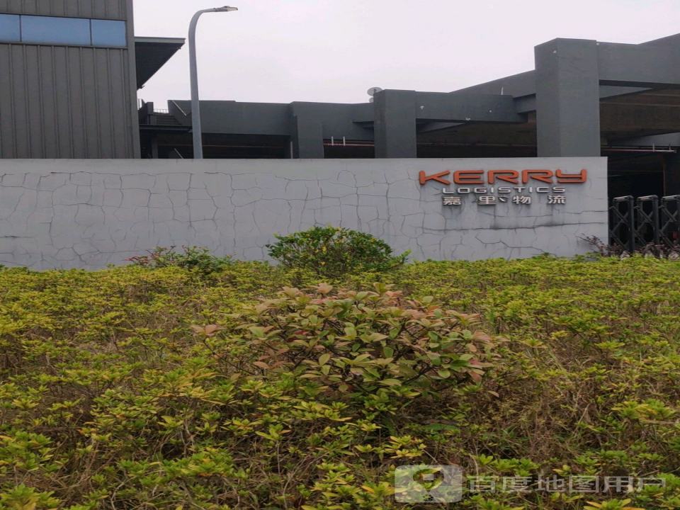 嘉里物流(中青路店)