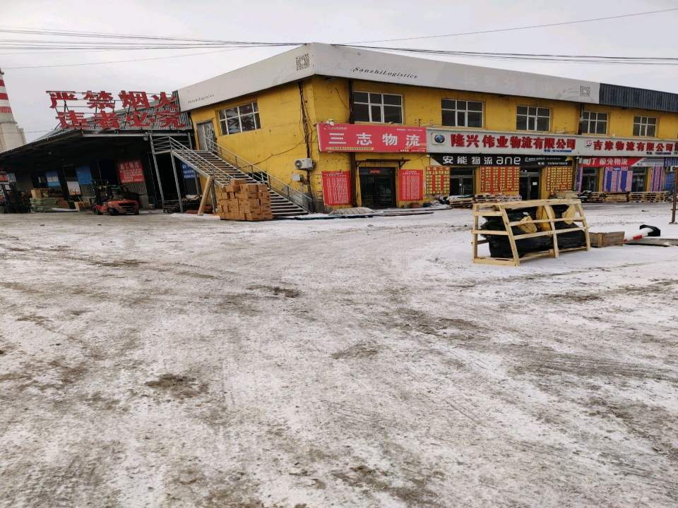 吉津物流