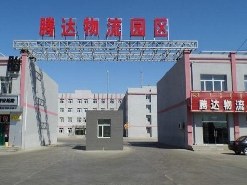 腾达物流(古城东路店)