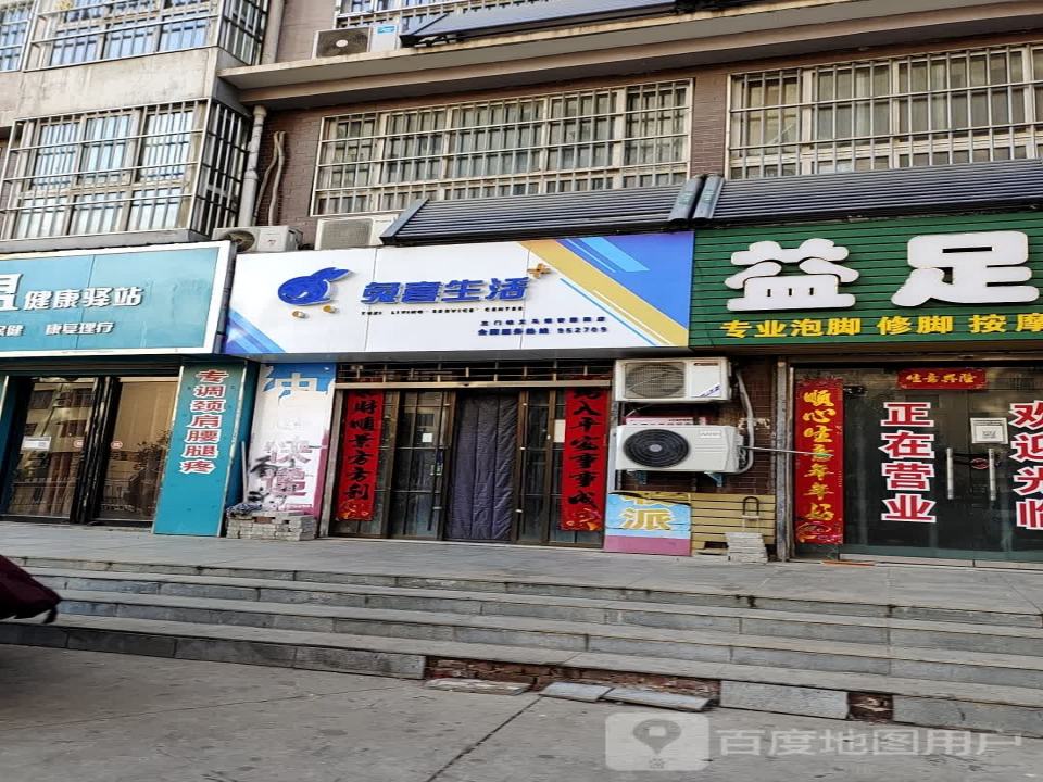 兔喜生活(鸿庆路店)
