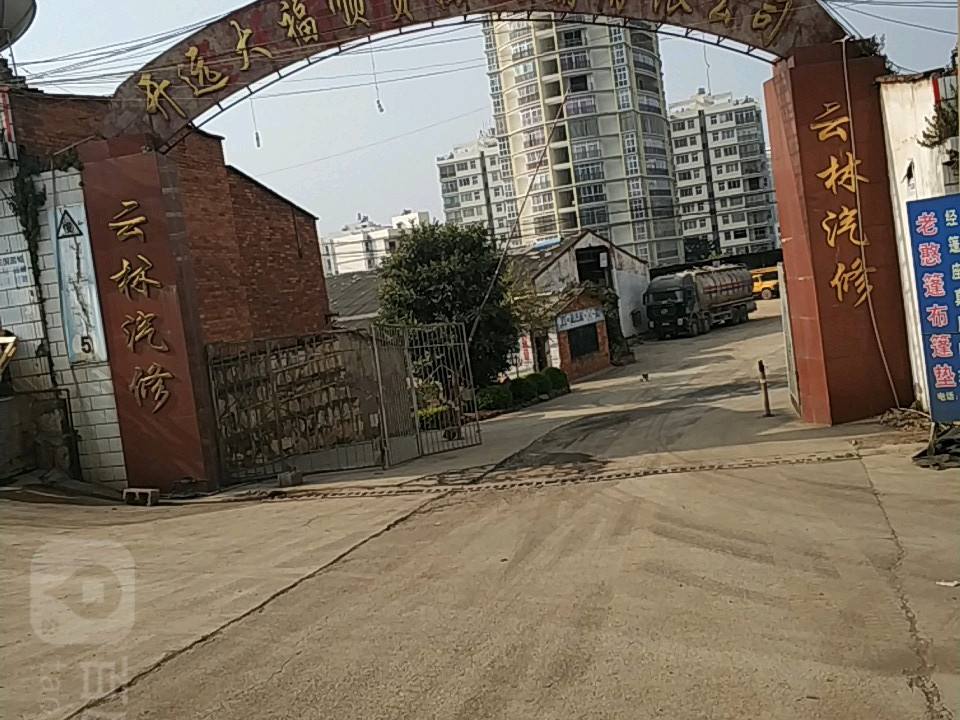 开远大福顺货物运输有限公司