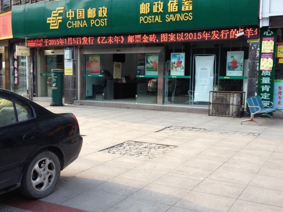 中国邮政(车站邮局)