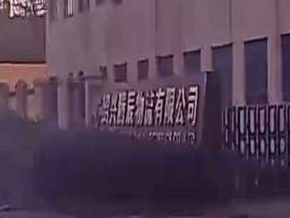 绍兴腾辰物流有限公司