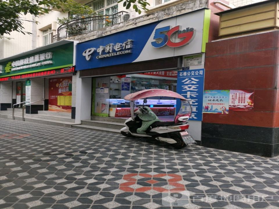 中国邮政(人民路邮政支局)