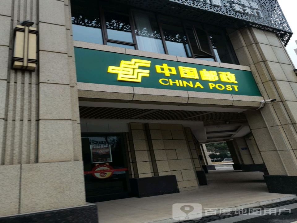 中国邮政(大河南路店)