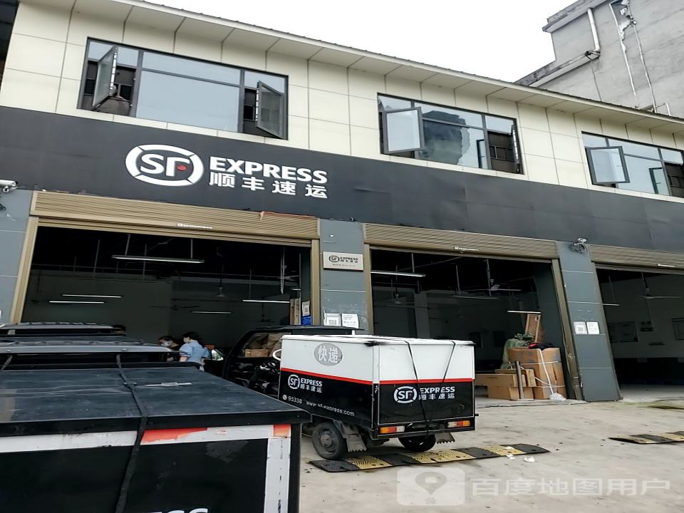 顺丰速运(万福路店)