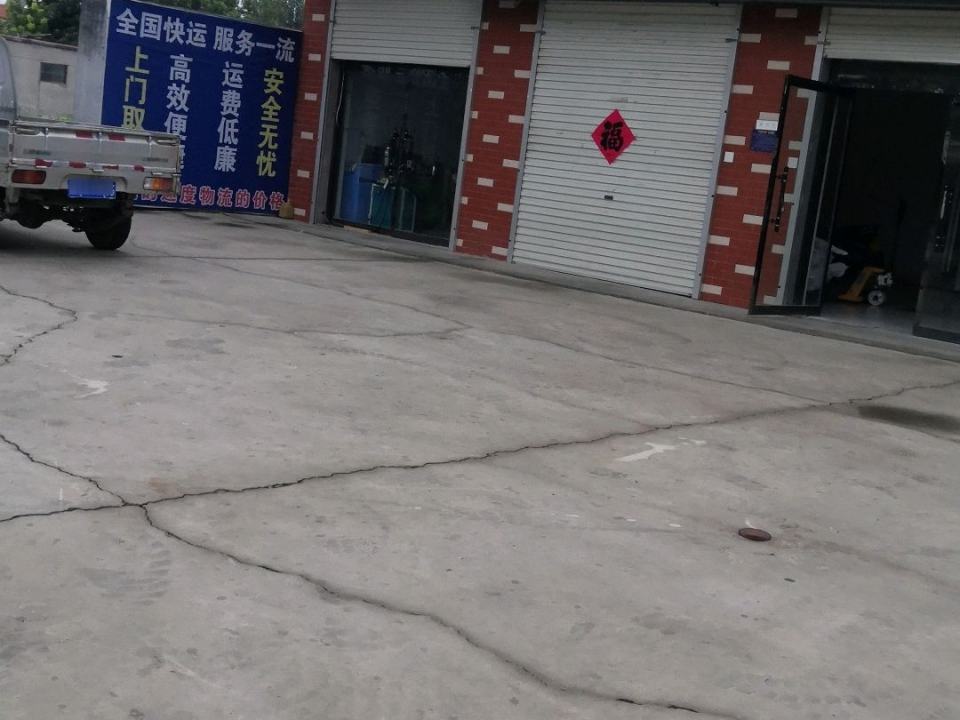 壹米滴答全国快运(城南营业部)