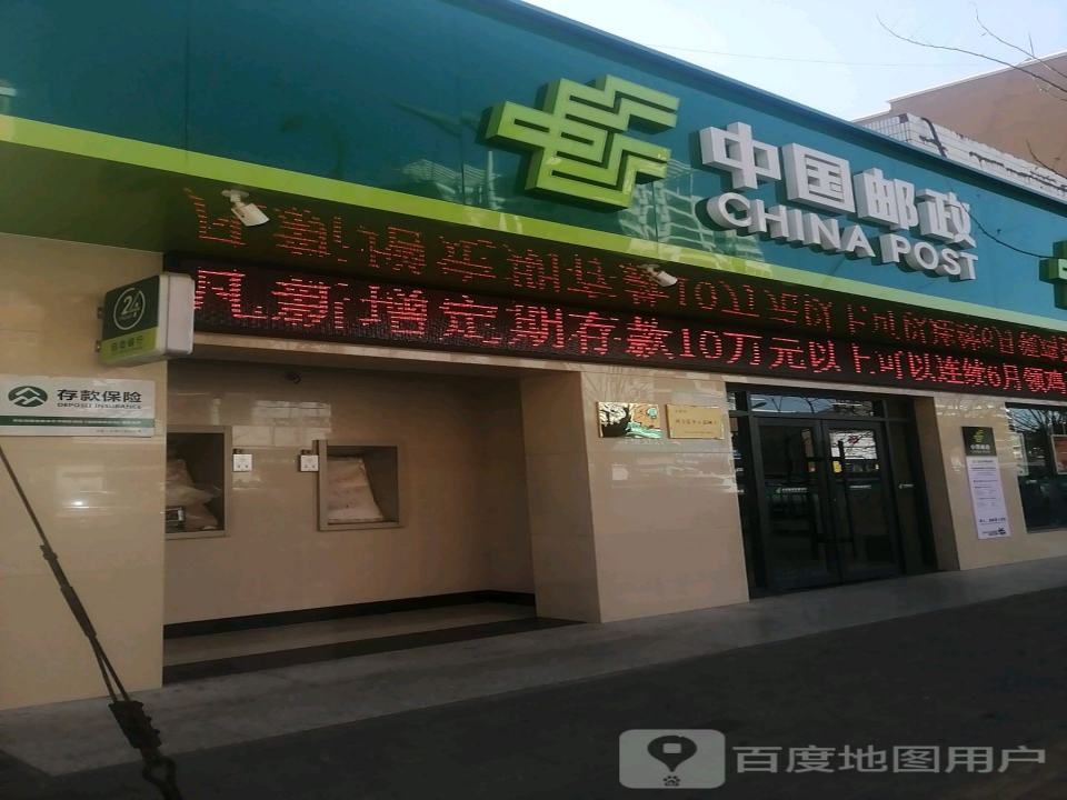 中国邮政(永州街)