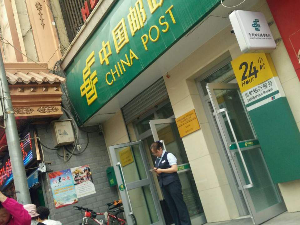 中国邮政(莫家街)