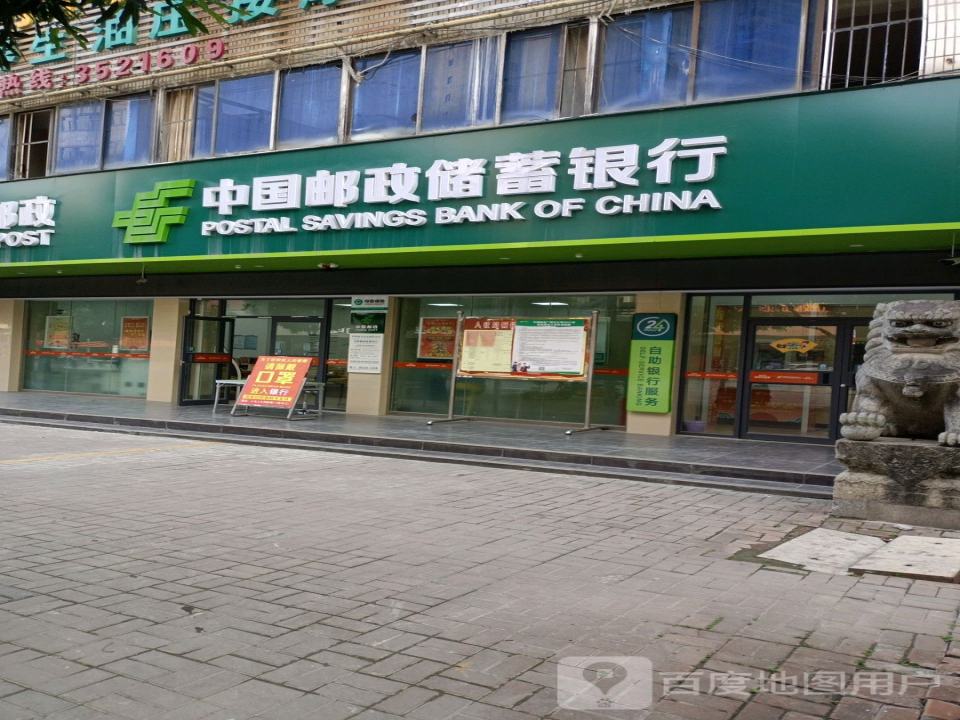 中国邮政(天等县和平邮政支局)