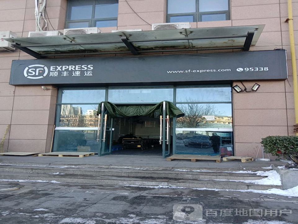 顺丰速运(鲁东国际店)