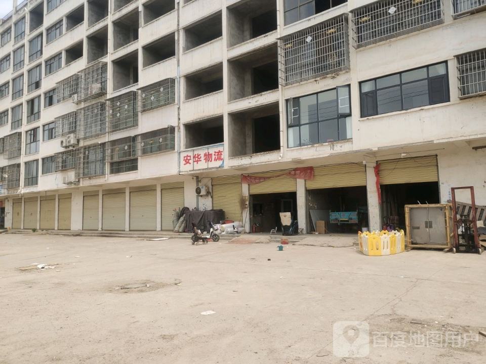 安华物流