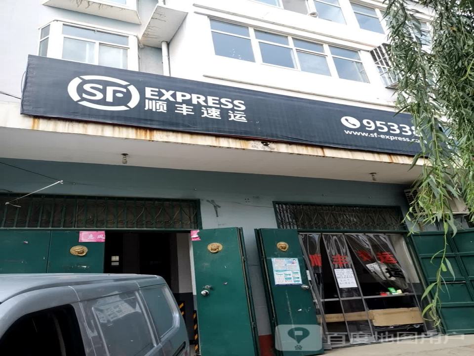 顺丰速运