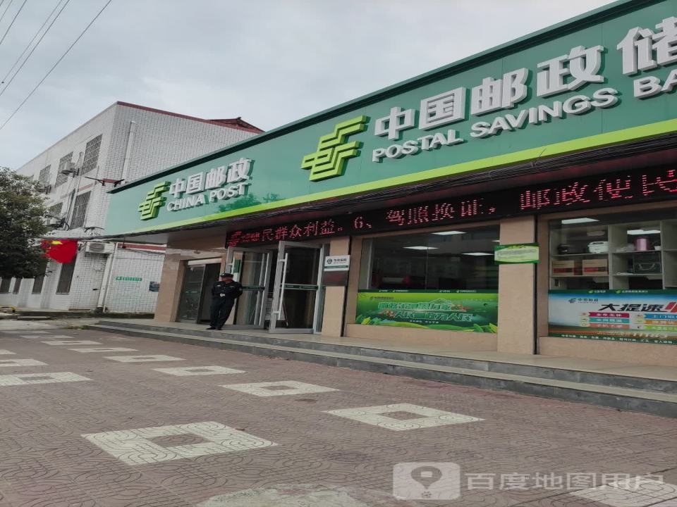 中国邮政(高台邮政支局)