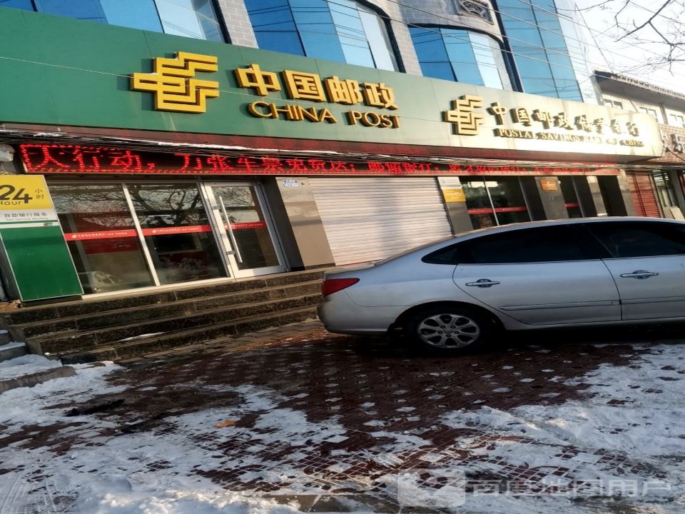 中国邮政(辛家河邮政所)