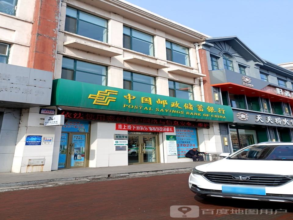 中国邮政(新建邮电所)