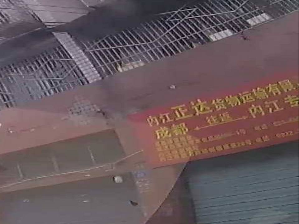内江正达货物运输有限责任公司