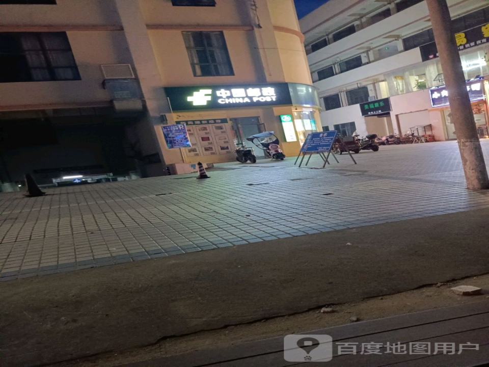 中国邮政(昌盛一路店)