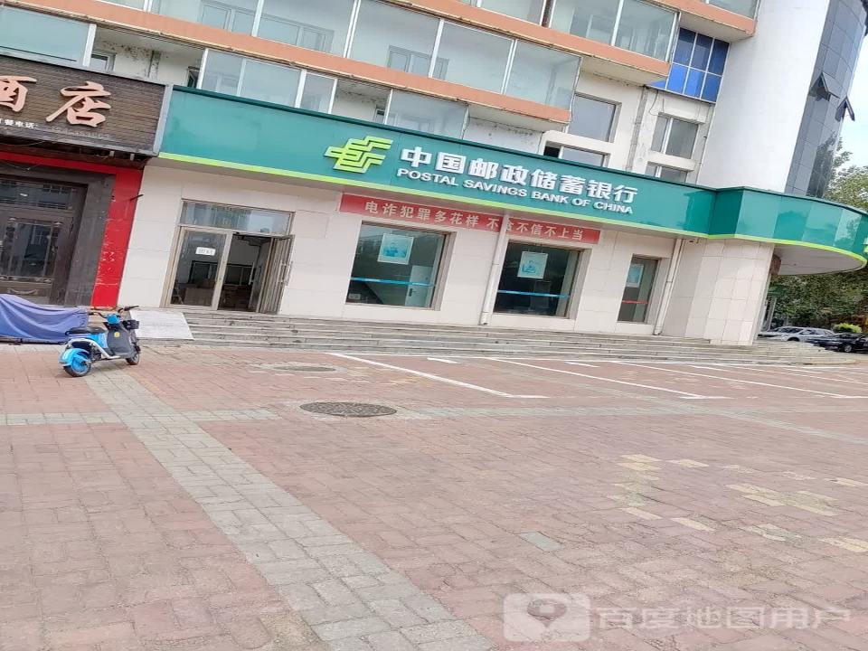 中国邮政(政通大街)
